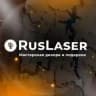 RusLaser | Мастерская декора и подарков