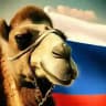 Россия на Ближнем Востоке