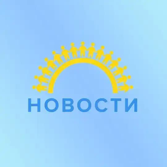 Ассоциация «Здравствуй!»