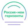 Россия — мои горизонты