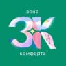 Зона комфорта