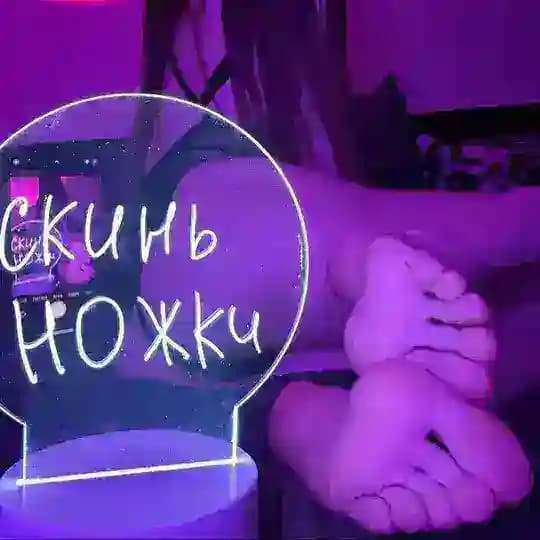 Сливки привата | Скинь ножки 🦶