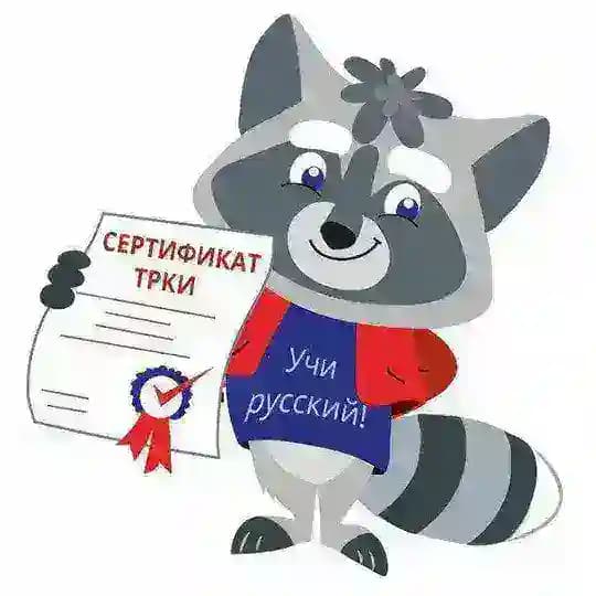 Рус тили - 4 ойда