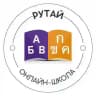 Онлайн-школа тайского языка РуТай