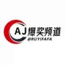 AJ娱乐-爆奖频道 @ruyifafa