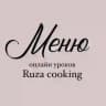 МЕНЮ Ruza cooking