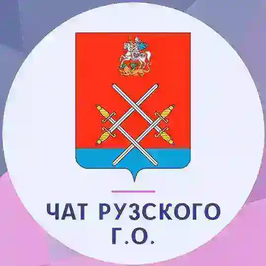 Новости Рузского района