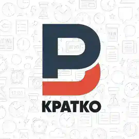 РВ | Кратко