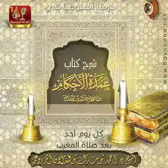 شرح عمدة اﻻحكام