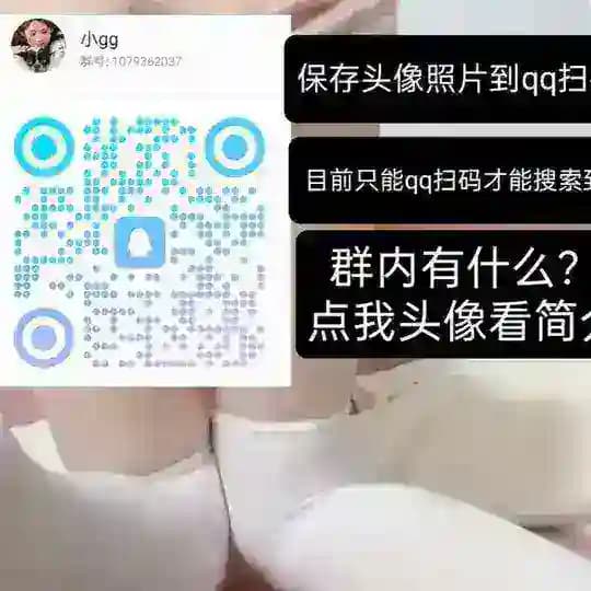 qq母狗群 字母圈学习交流