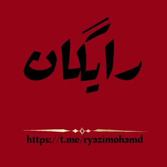 ریاضی انسانی محمدزاده