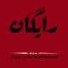 ریاضی انسانی محمدزاده
