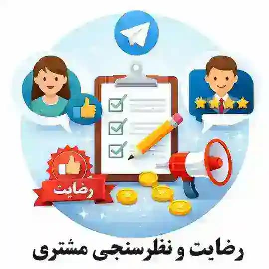 نظرسنجی همسریابی دارالاکرام