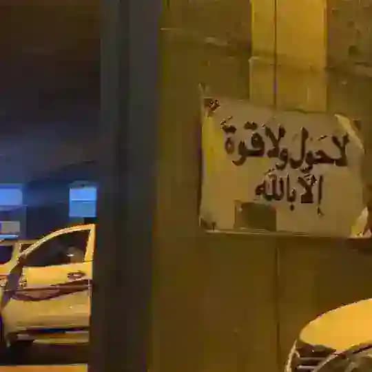 تذكيرٌ بالله🤍