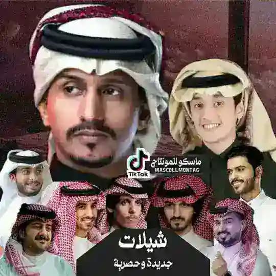 شيلات مواليف