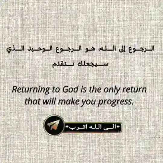 •الــى الـلـه اقــرب•