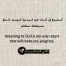 •الــى الـلـه اقــرب•