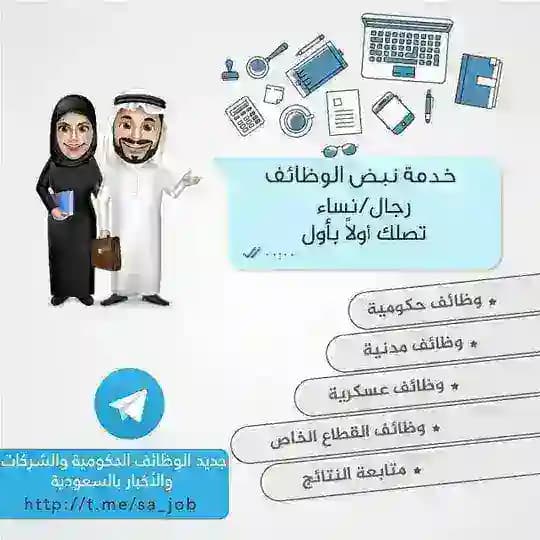 [نبض وظائف واخبار]