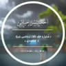 «ﺎلحُجّة،سِࢪّ،حيَاتِيٰ» .