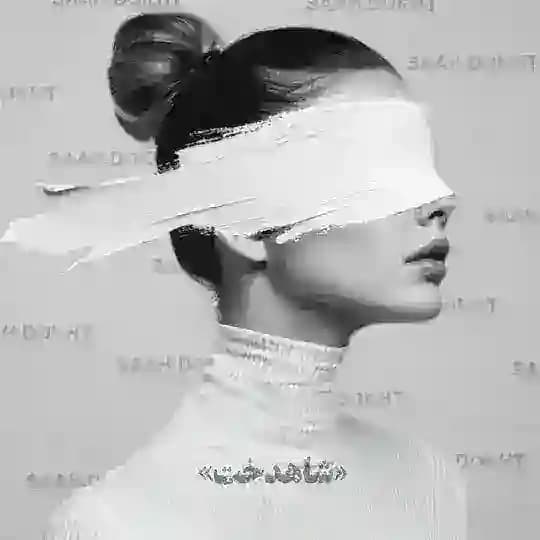 شاهدخت|𝐒𝐀𝐀𝐇_𝐃𝐎𝐊𝐇𝐓