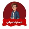 مستر تحصيلي