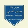 صابر السني