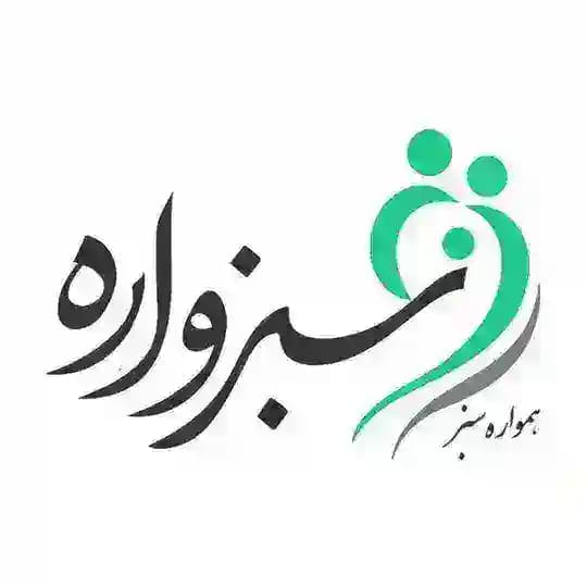 سبزواره