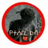 የተሰበረ ልብ💔