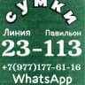 Сумки садовод 23-113