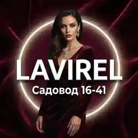 Lavirel 16-41 | Женская одежда Садовод