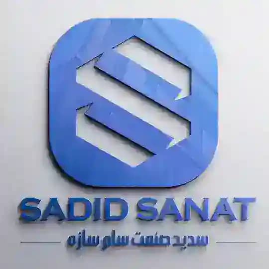 سدید صنعت سام سازه
