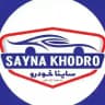 سعید نجفی