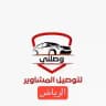 توصيل مشاوير الرياض