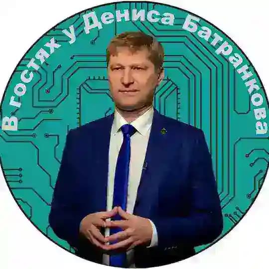 Топ кибербезопасности Батранкова