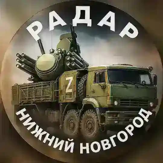 Радар • Нижний Новгород