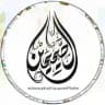صفحة الصحيحين البخاري ومسلم