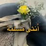 أُنثىٰ مُسلمة 🎀