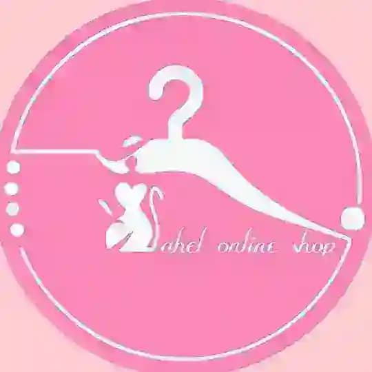 🩷 ساحل شاپ 🩷 🩷Sahelshop🩷
