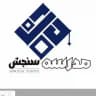 مدرسه سنجش ویژه ایثارگران