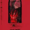 Jujutsu Kaisen Temporada 3 | Jujutsu Kaisen Season 3