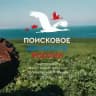 Поисковое движение России - Сахалин