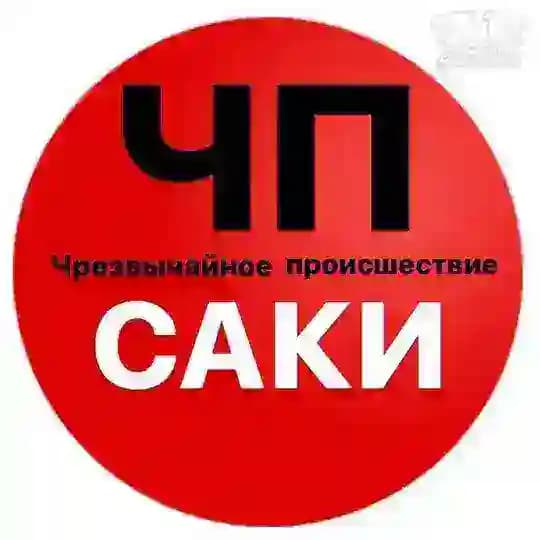 ЧП / Саки
