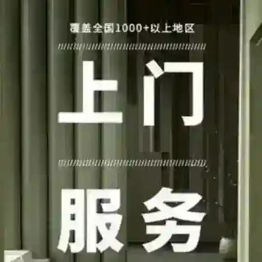 上门服务《全国》