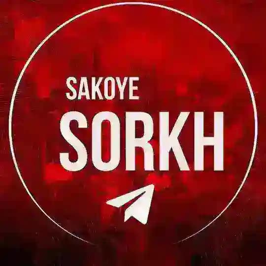 سکوی سرخ Profile