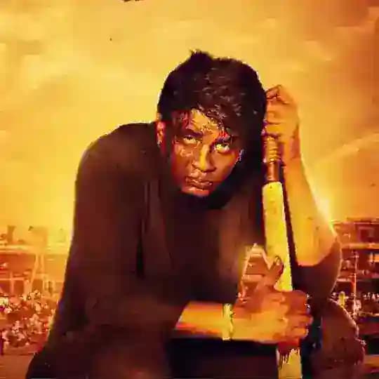 Salaga kannada movie