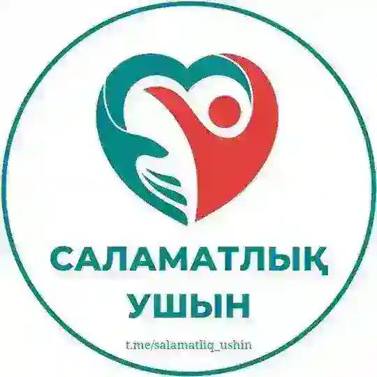 Саламатлық ушын 🩺 Profile