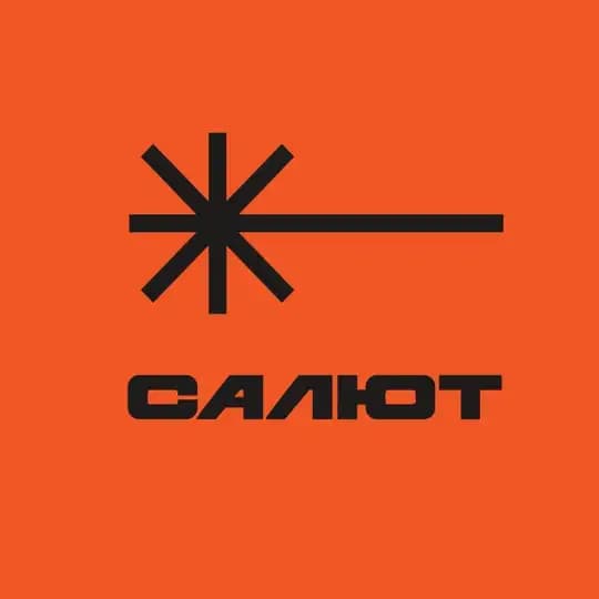 Салют, друзья!