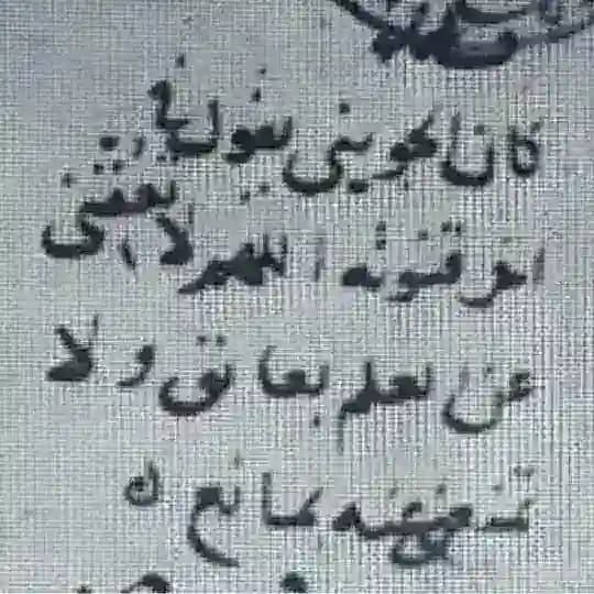 العلوم العقلية | سامي السميري
