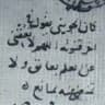 العلوم العقلية | سامي السميري