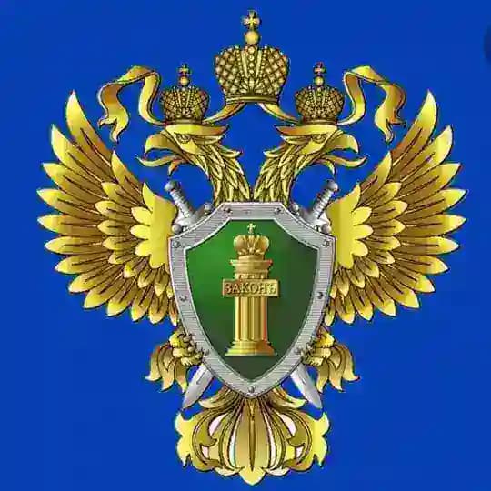 Прокуратура Самарской области